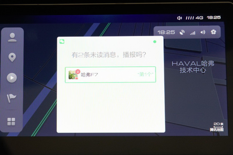 腾讯车联TAI3.0功能 哈弗新一代智能网联系统出圈